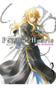Сердца Пандоры 3. Кн. 5-6: манга