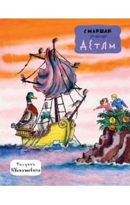 Детям: стихи