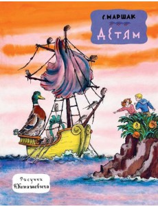 Детям: стихи