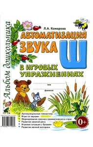 Автоматизация звука 