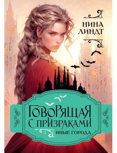 Иные города