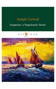 Suspense: a Napoleonic Novel = Ожидание: роман Наполеона: на англ.яз