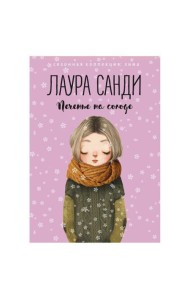 Печенье на солоде