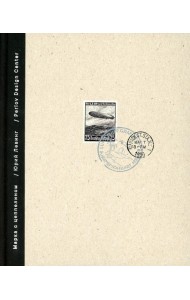 Марка с цеппелином: роман-сториборд