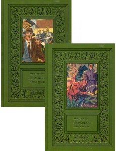 Избранное. В 2 т Избранное. В 2 т