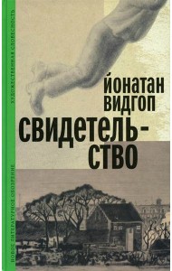 Свидетельство