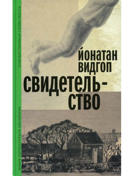 Свидетельство