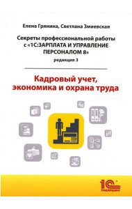Cекреты профессиональной работы с 