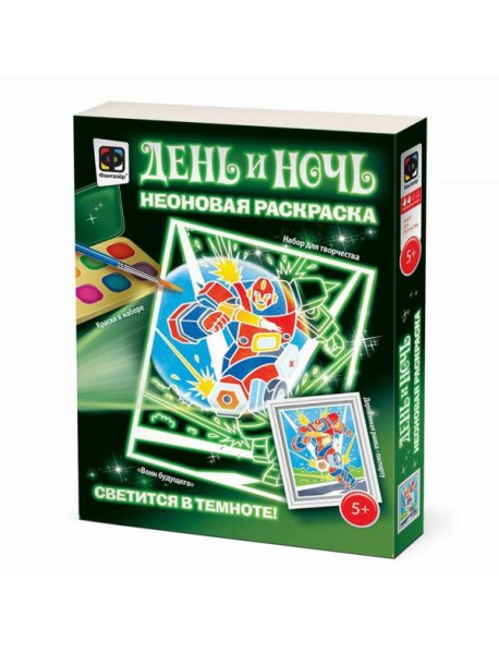 Деньи ночь. Неоновая раскраска "Воин будущего"