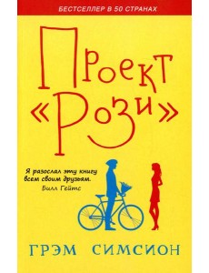 Проект "Рози"