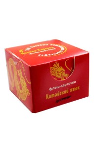 200 базовых китайских иероглифов. Флеш-карточки
