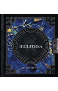 Политика