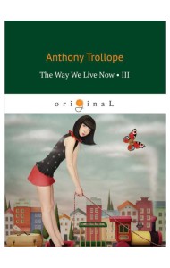 The Way We Live Now 3 = Как мы теперь живем 3