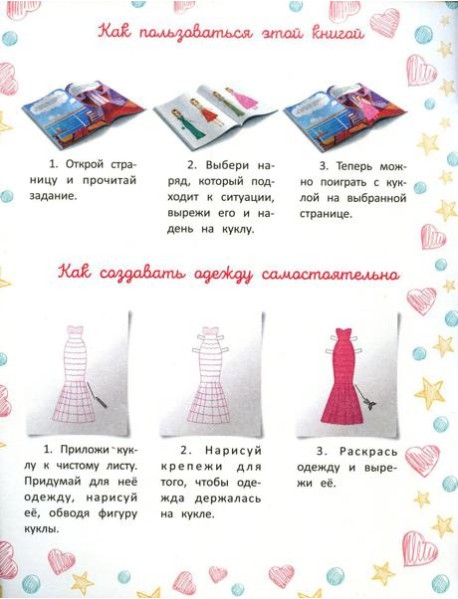 Иду на работу