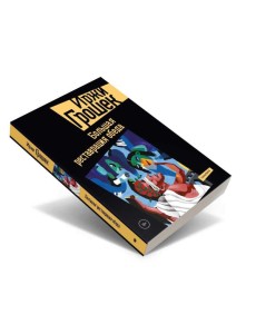 Большая реставрация обеда