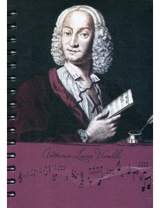 Скетчбук. Рисуй и слушай! Вивальди