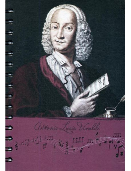 Скетчбук. Рисуй и слушай! Вивальди