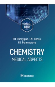 Chemistry: Medical aspects: tutorial guide