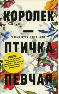 Королек - птичка певчая (обл.)