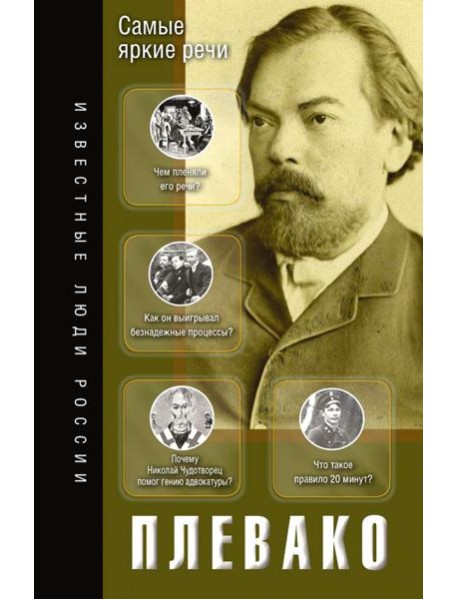 Самые яркие речи