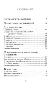 На пути к жизни