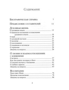 На пути к жизни