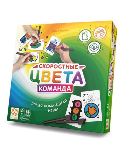 Настольная игра "Скоростные цвета 2. Команда"