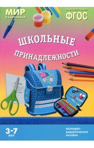Мир в картинках. 