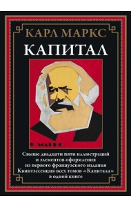 Капитал