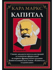 Капитал Капитал