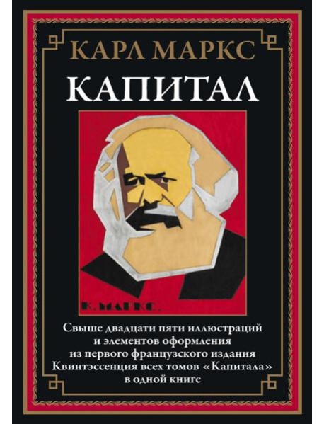 Капитал