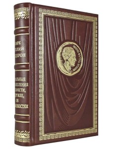 ОЛИП. Моральные размышления. (золот. тиснен.)