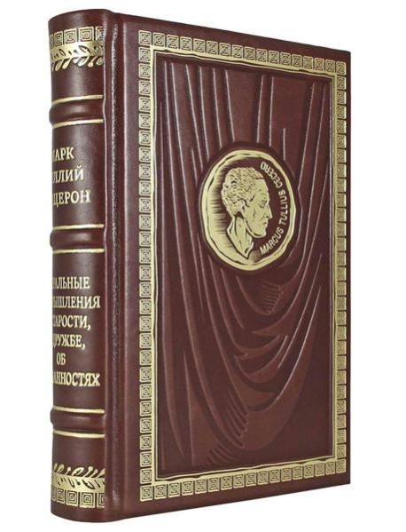 ОЛИП. Моральные размышления. (золот. тиснен.)