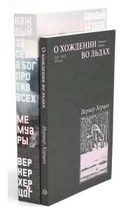О Хождении во льдах; Каждый за себя (комплект в 2 кн.)