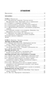 Физика: Учебник для колледжей. 2-е изд., перераб. и доп