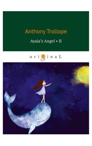 Ayala’s Angel 2 = Ангел Айалы 2