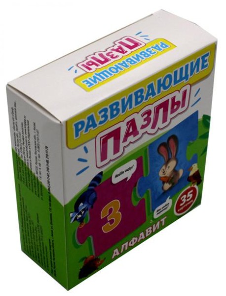 РАЗВИВАЮЩИЕ ПАЗЛЫ. АЛФАВИТ