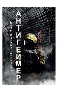 Антигеймер