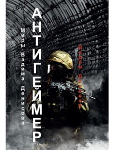 Антигеймер