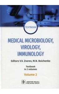 Medical Microbiology, Virology, Immunology: textbook. In 2 v. Vol. 2: на англ.яз