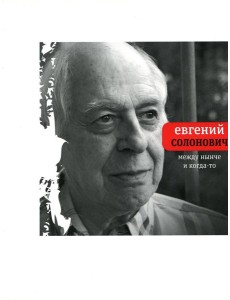 Между нынче и когда-то Между нынче и когда-то