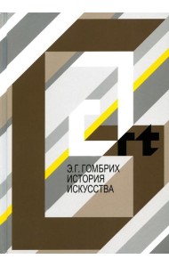 История искусства