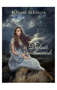 Дикий Вьюнок