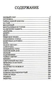 Кудыкины горы. Рассказы