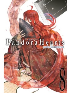 Сердца Пандоры 8. Кн. 15-16: манга