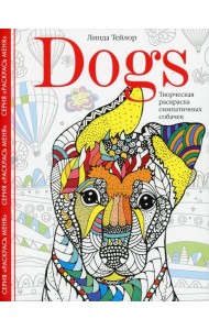 Dogs. Творческая раскраска симпатичных собачек