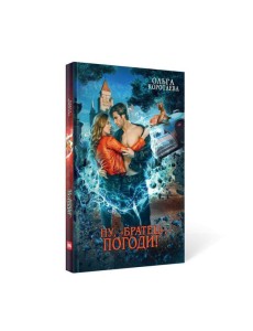 Ну, "братец", погоди!