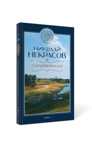 Стихотворения