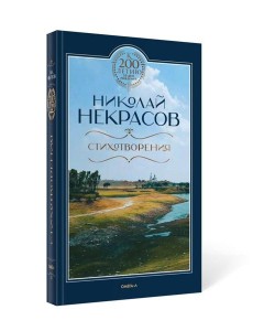 Стихотворения