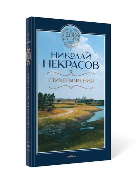 Стихотворения